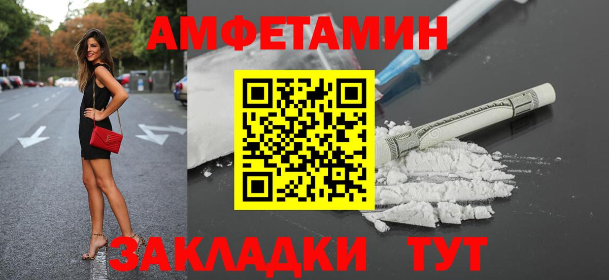 АМФЕТАМИН  АМФЕТАМИН Розовый  Вход с VPN  Кушва  АМФ 