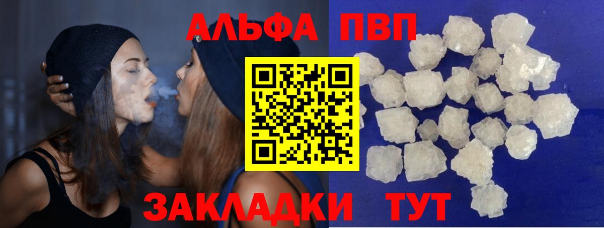 A PVP мука  Alpha-PVP Соль  Кушва  Вход с VPN  как найти закладки  А ПВП крисы CK 