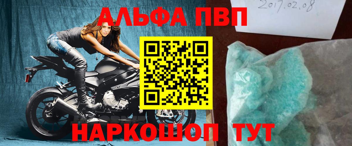 Альфа ПВП мука Кушва