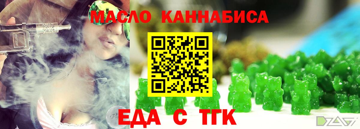 Печенье с ТГК конопля  Вход с VPN  Кушва 