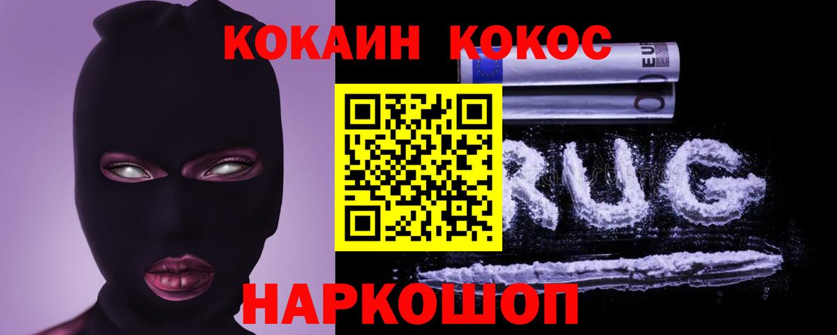 Кушва  Кокаин FishScale  Cocaine Эквадор  Cocaine  Вход с VPN 
