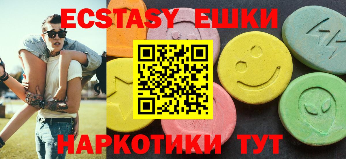 Кушва  ЭКСТАЗИ  Вход с VPN  Ecstasy Philipp Plein  Экстази VHQ 
