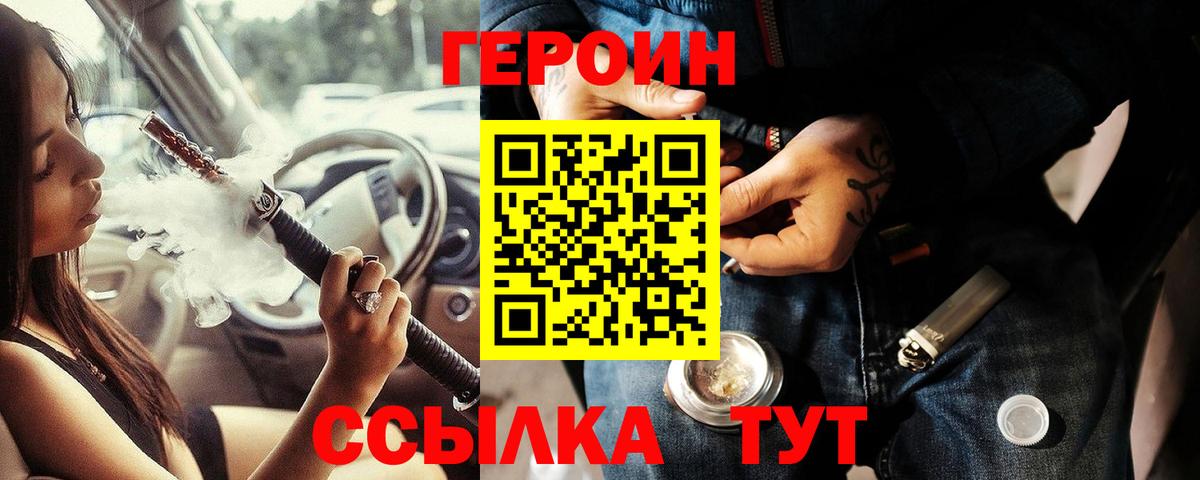ГЕРОИН гречка Кушва