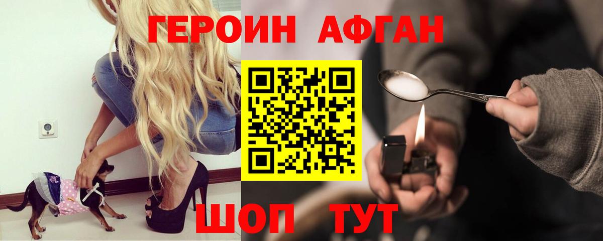 ГЕРОИН  Вход с VPN  Кушва  ГЕРОИН герыч 