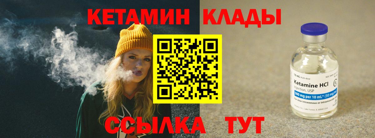 Кетамин ketamine Кушва