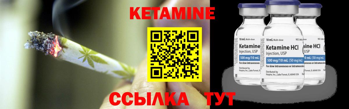 КЕТАМИН VHQ  Кетамин ketamine  Вход с VPN  Кушва 