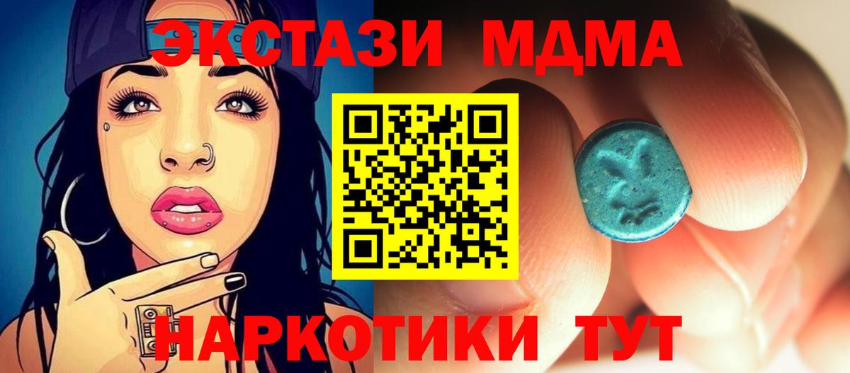 MDMA crystal  Вход с VPN  MDMA  МДМА crystal  Кушва 