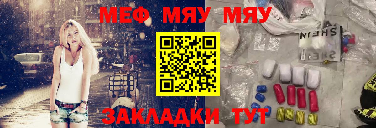 Кушва  Мефедрон  Меф мяу мяу  Вход с VPN  МЯУ-МЯУ mephedrone 