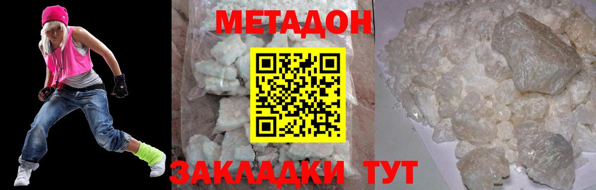 Кушва  Метадон мёд  Вход с VPN  Метадон белоснежный 