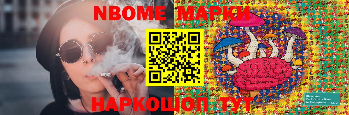 Наркотические марки 1,5мг Кушва